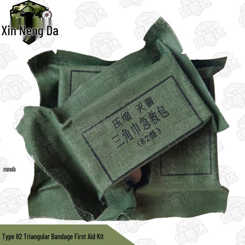 Xinnengda First Aid & Emergency Supplies