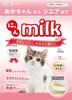 Nichido Nyan Milk 300g