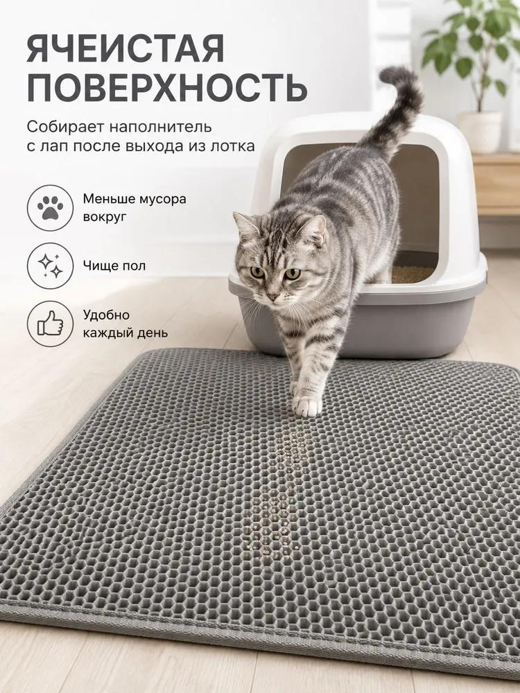 Double layer cat toilet mat 55 * 75cm / Pad for cat, dog / grey mouse tray