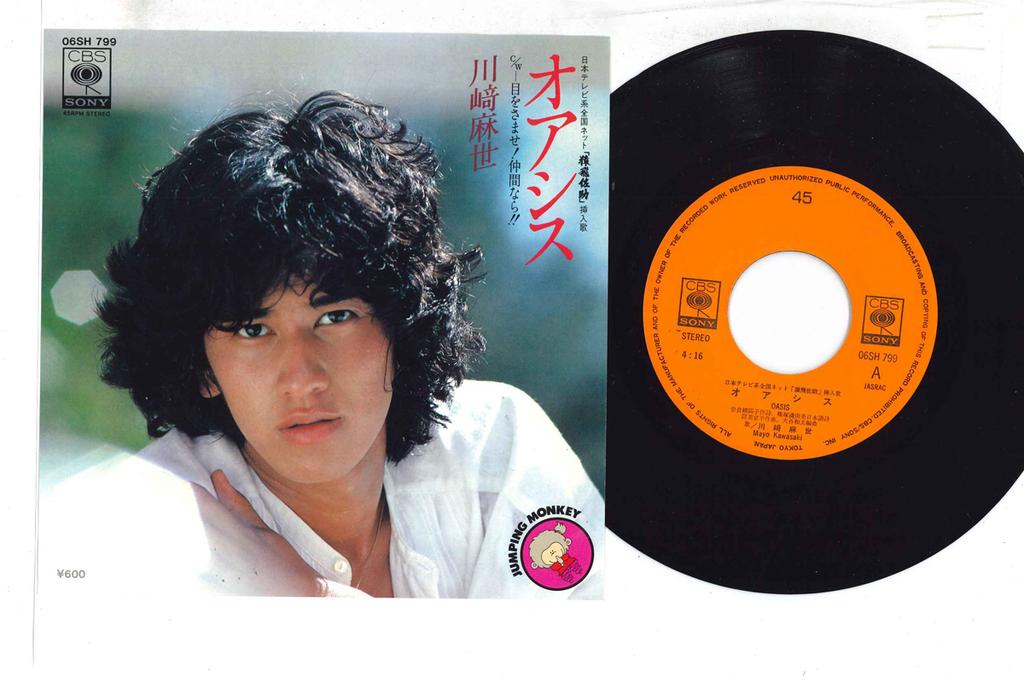 7inch Record MAYO KAWASAKI - Oasis 06SH799 CBS SONY 1980 Japan Japanese Soundtracks Used