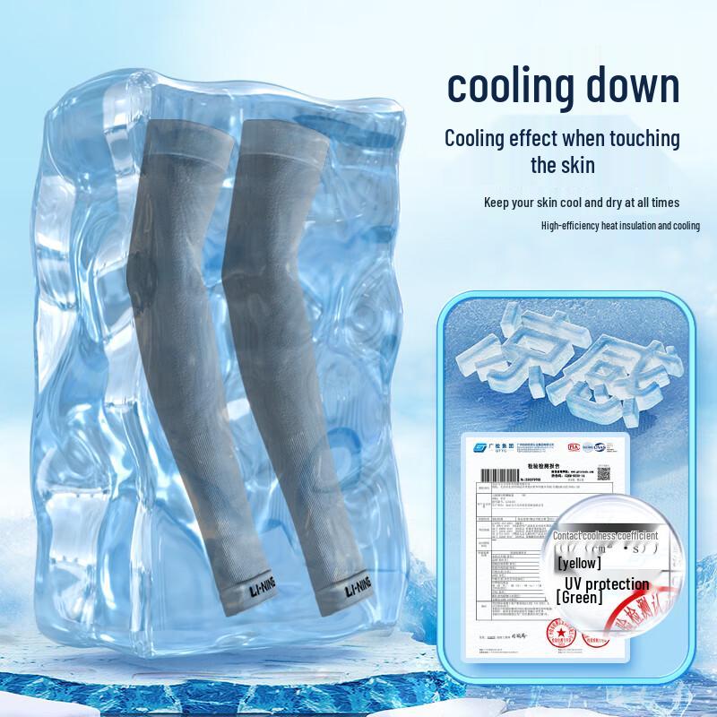 Li-Ning Unisex UV Protection Ice Silk Arm Sleeves