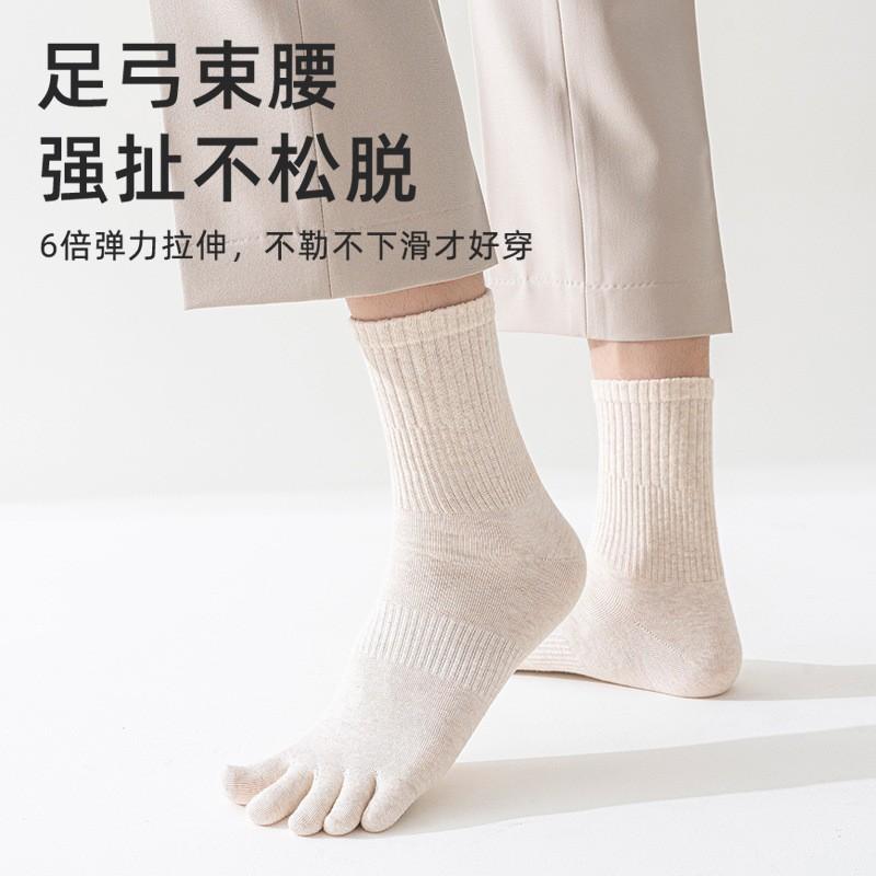Five-Finger Socks Men'S Pure Cotton Medium Tube Socks Spring And Autumn Breathable Sweat-Absorbing Deodorant Antibacterial Split-Toe Socks Stockings