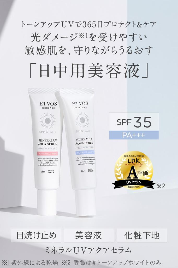 Etvos Mineral UV Aqua Serum SPF35 PA+++ 30g #ToneUpWhite