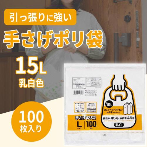 Zenkakyo [.co.jp Exclusive] 100-Count Large Size Plastic Bags (Approx. 15L), 55cm Long x 30cm Wide x 15cm Deep, Easy-Opening Embossed Design, Tear-Res