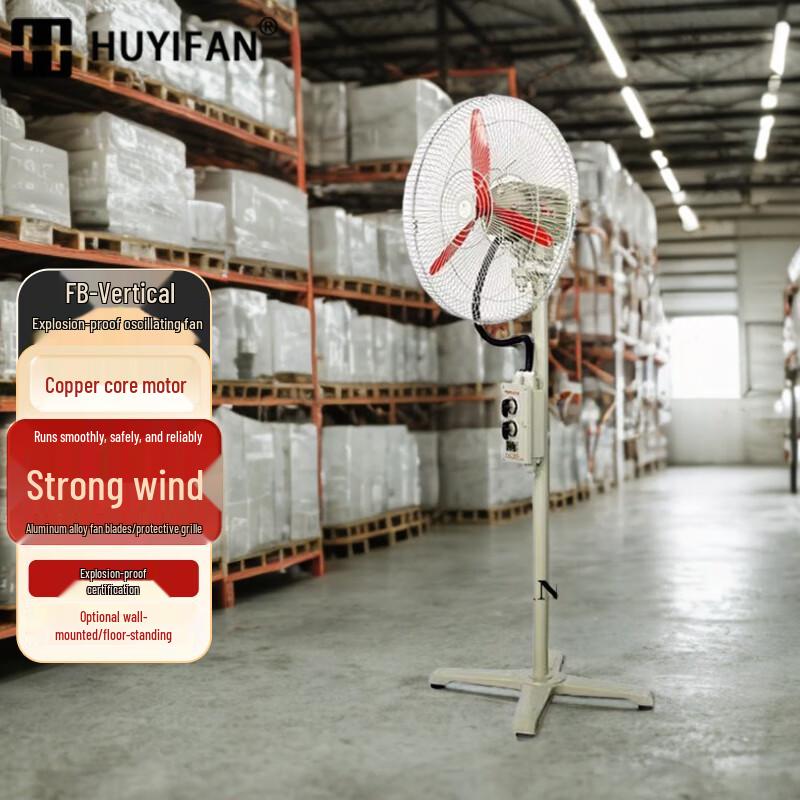 HUYIFAN Industrial Explosion-Proof Floor Fan