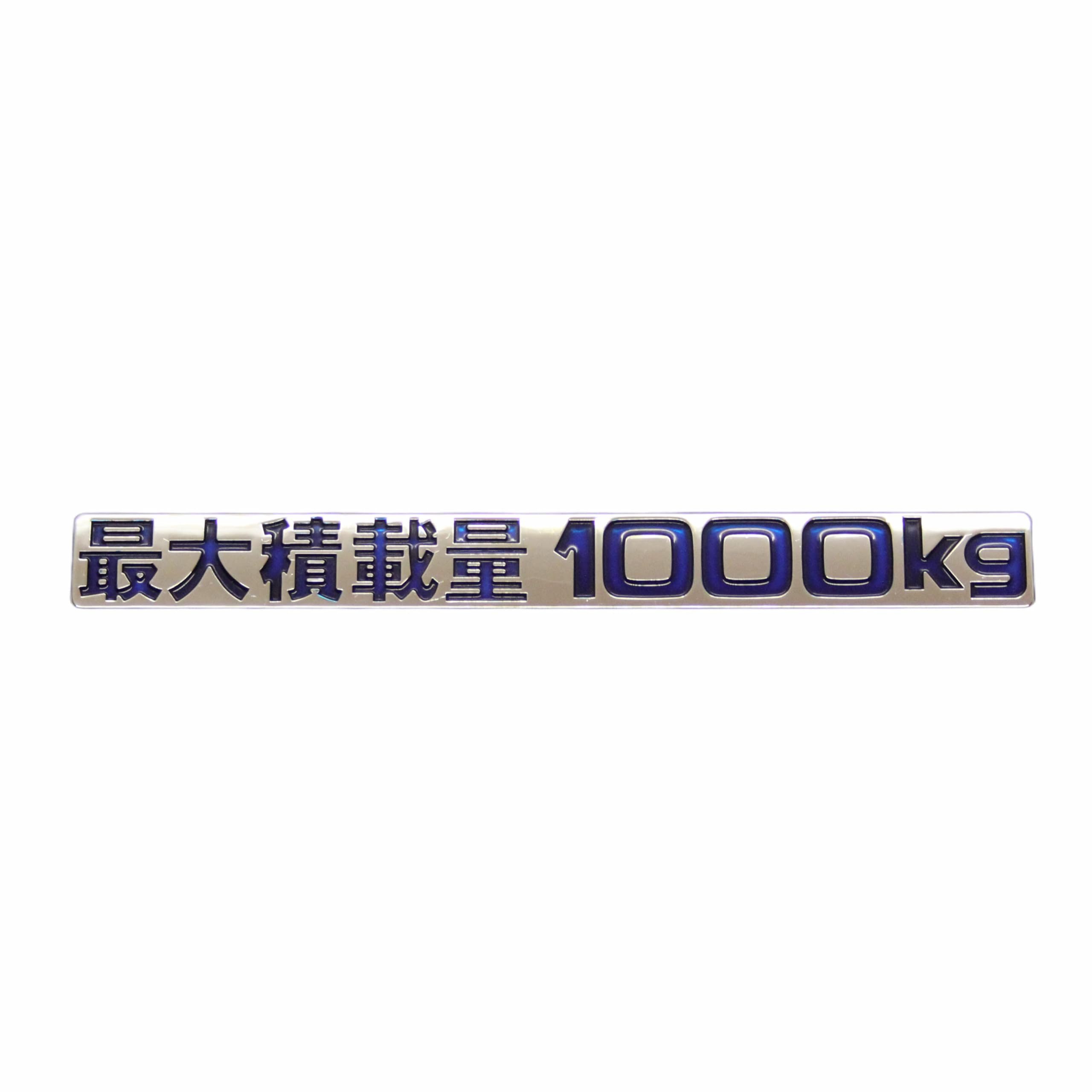 

Максимальная грузоподъемность 1000 кг. Синяя наклейка с буквами и эмблемой. Совместимость с инспекцией гибридной ветряной мельницы Hiace.