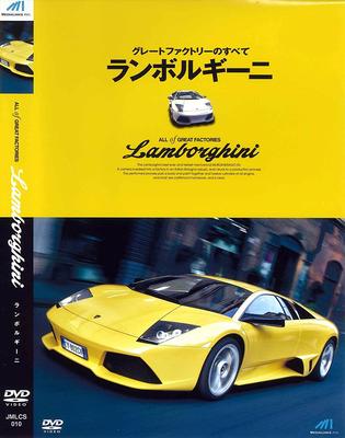 DVD  - All About the Great Factory: Lambor JMLCS010 Japan Movies & DVD Used