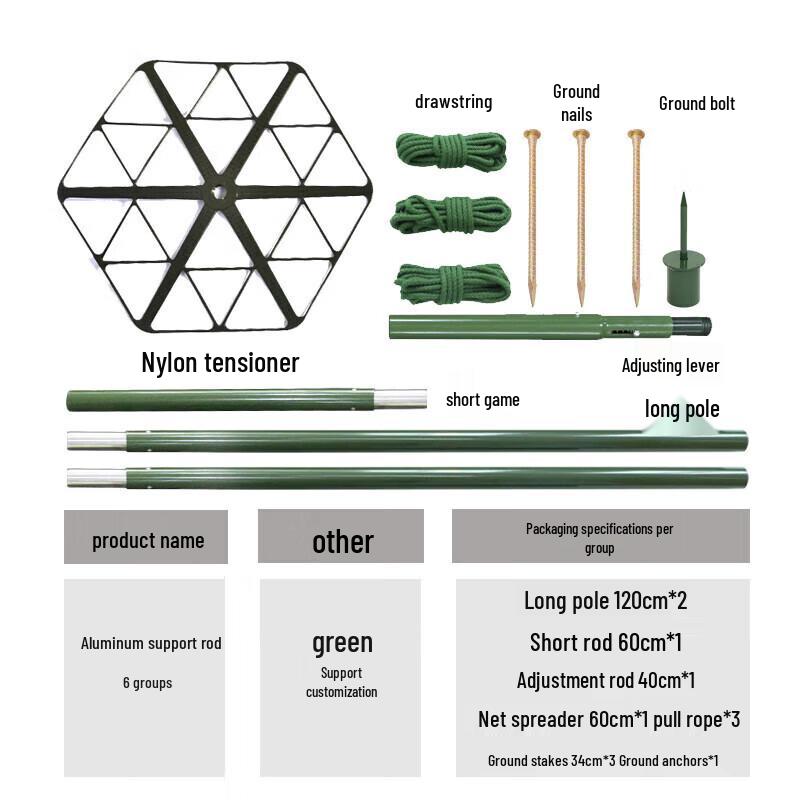 Aluminum Camouflage Net Support Rod Kit