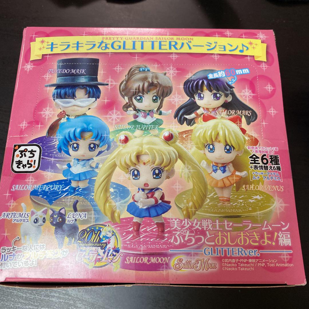 

[USED] Sailor Moon Sparkling GLITTER Version