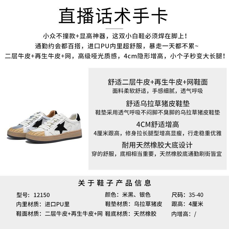 Wula grass pigskin insoles, genuine leather little white shoes, women's autumn new stars, small dirty shoes, thick-soled versatile women's shoes
