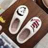 Cozy Cartoon Slippers for Men & Women - Plush Cotton Lining, Non-Slip TPR Sole, Perfect for Indoor/Outdoor Use
