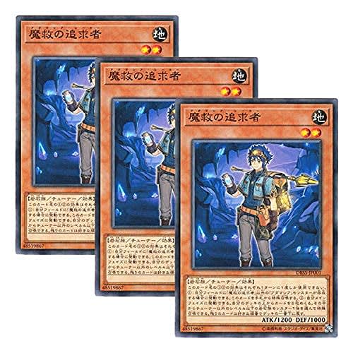 [Set of 3] Yu-Gi-Oh! Japanese Version DBSS-JP001 Adamancipator Seeker (Normal)