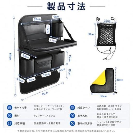 Seat back pocket car rear storage tissue case large capacity interior set organization easy installation no tools required folding table waterproof