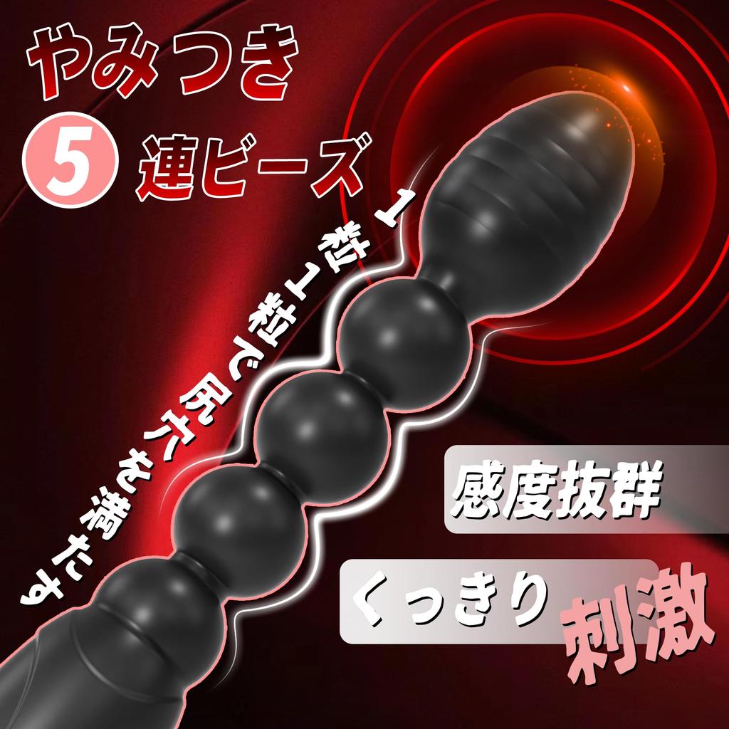 beads with a high degree of Ifishow Anal Vibe Anal Beads Types of Vibration 3 Levels of Intensity Adjustment Powerful Suction Cup Remote Anal