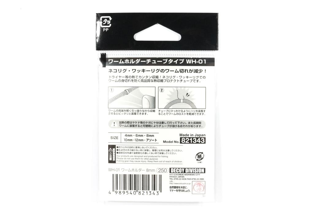 Decoy WH-01 Držák na červy Trubkový typ Velikost 8 mm (1343)