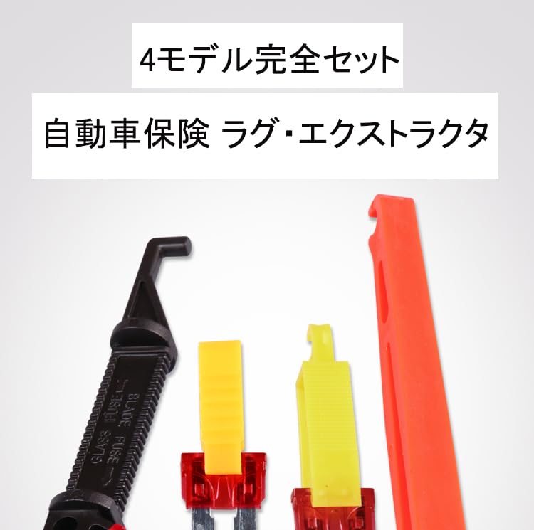 Car Fuse Clip Remover Tool Set of 4 Pieces Anti-Slip Design Plastic Compact Portable