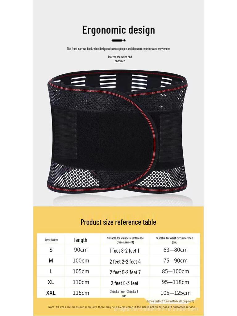 Four Seasons Black Mesh Lumbar Support Belt with Steel Plate for Disc Protrusion.