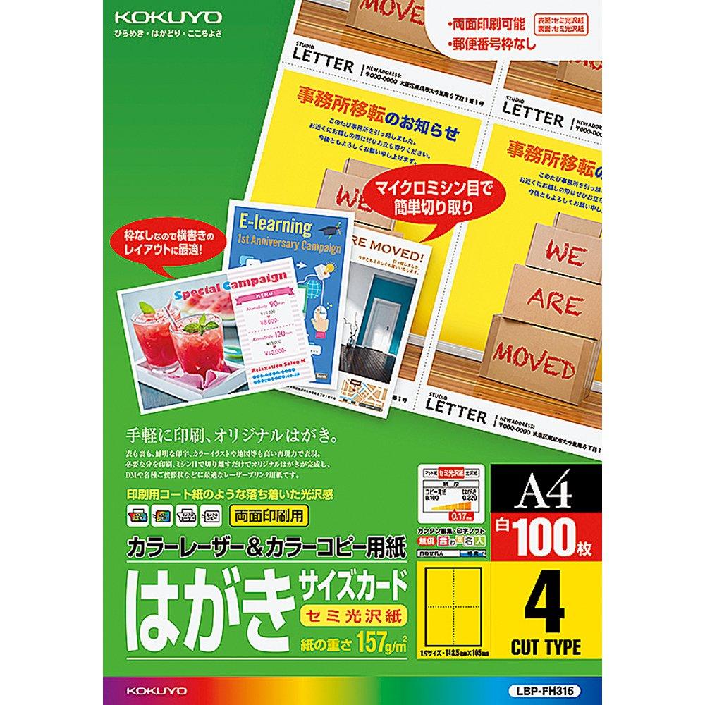 

KOKUYO Laser Printer Paper Postcard Cards A4 100 Sheets Semi-Glossy LBP-FH315 білий