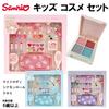 Sanrio Kinder Cosmetica Sanrio SHOBODO KINDER COSMETICA Make-up Set voor Meisjes Leeftijd 6 en Make-up Cosmetica Kinder Make-up Prinses Kerstmis My Melody Set, SET,