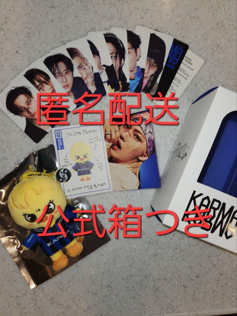 

[Б/В] straykids KARMA skzoo версія Погарі Фелікс