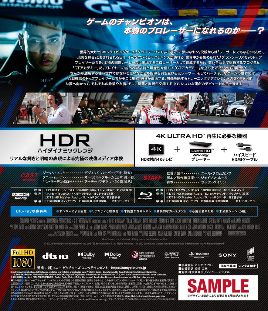 Gran Turismo 4K ULTRA HD Set ULTRA HD & Blu-ray [4K + Blu-ray] [Blu-ray]