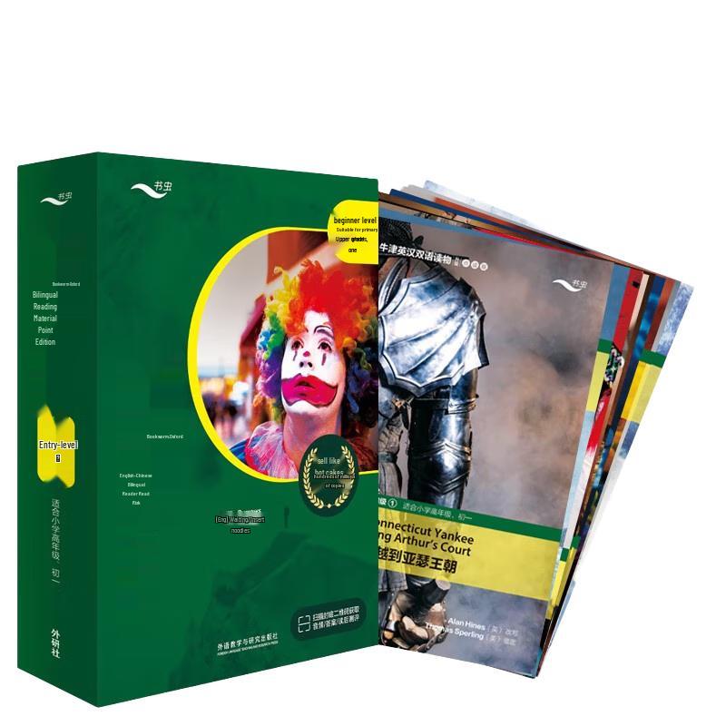 Oxford Bookworm Graded Reader Series (Upgraded Edition)