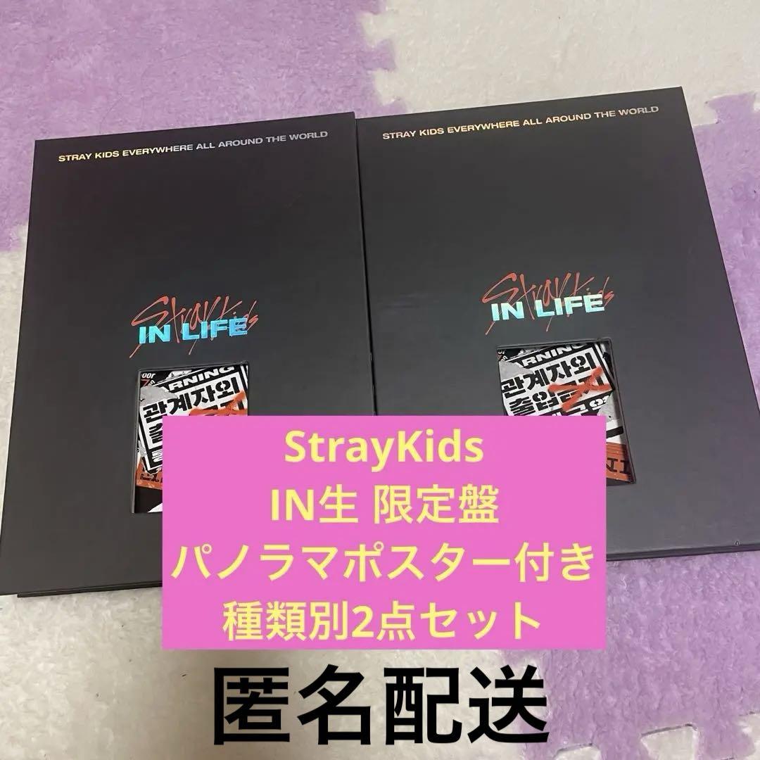 

[USED] StrayKids Sukizu IN Raw Limited Edition Album Set with Panoramic Poster