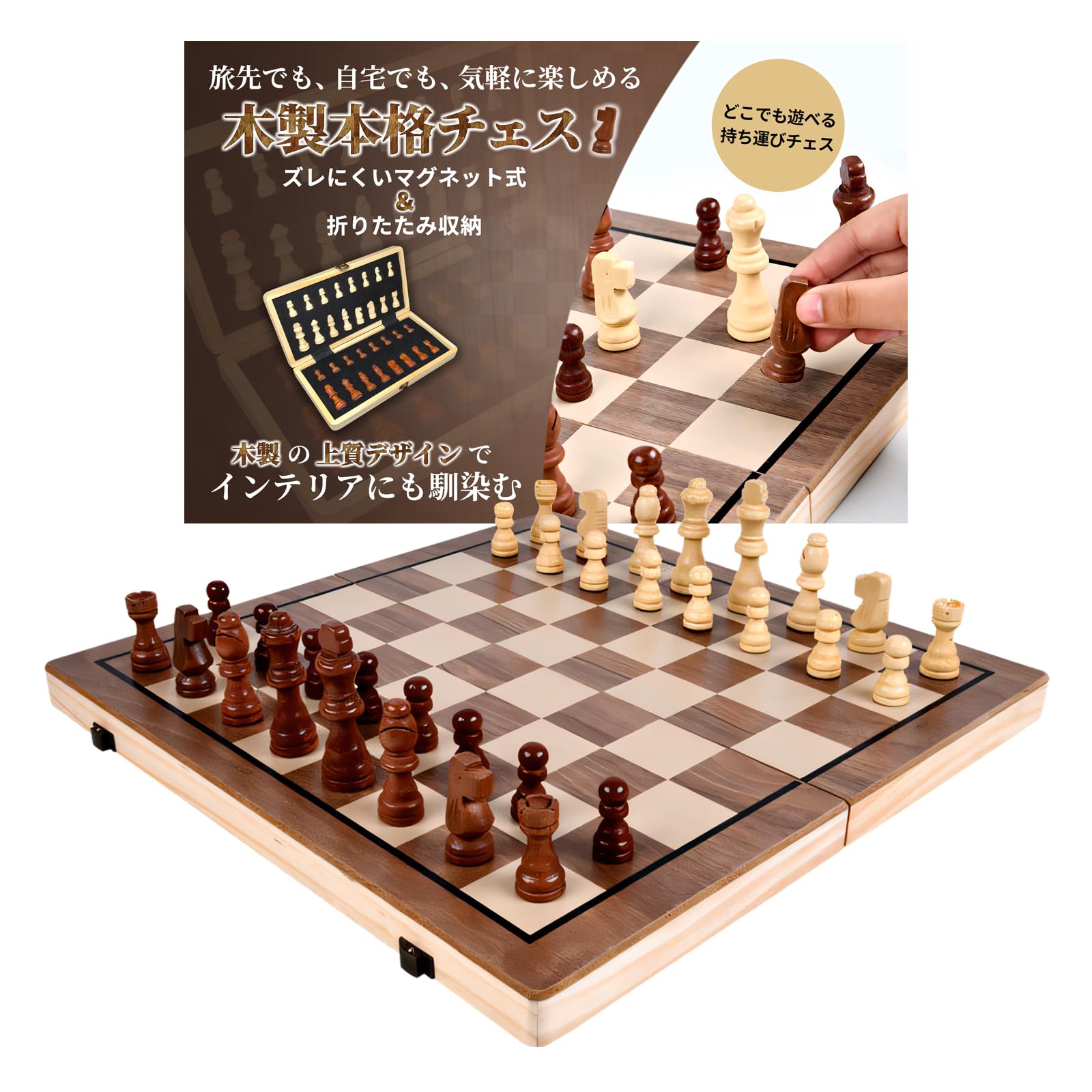 

Шахматный набор HT Sports Внутренний Деревянный Складной Международный Шахматная доска и фигуры Удобный Большой Размер [Потрясающий Дизайн] Набор, Магнитный, Хранение,