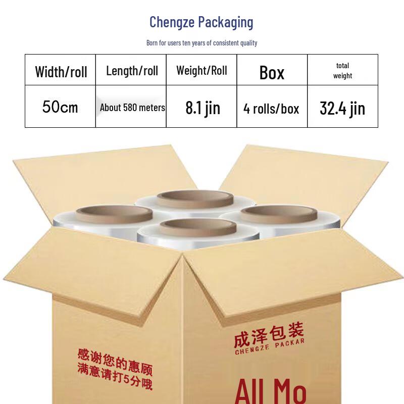 Miaojie Stretch Wrap Film 50cm x 4kg