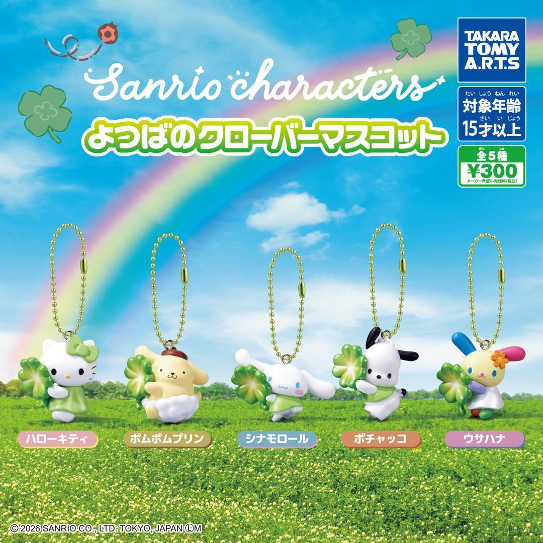 Sanrio Characters Yotsuba s Clover Mascot Cinnamoroll