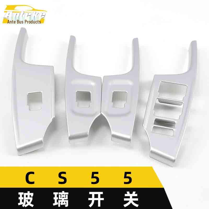 CS55 Glass Switch Decorative Frame & Electroplated Window Armrest Trim - Car Accessories