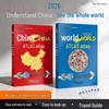 Yiben Tong Edição 2026: Atlas Mundial Chinês - Conhecimento Geográfico para Estudantes e Adultos