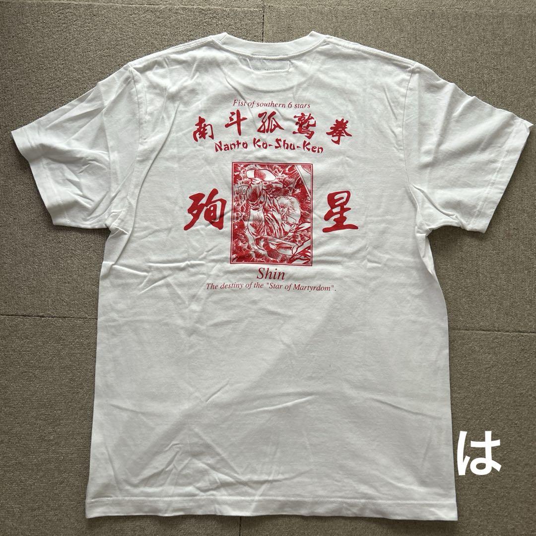 

[Б/У] Редкая, мгновенно распроданная, белая футболка Fist of the North Star, аниме-фанат, Nanto Koshu Ken, Graveyard Gallery