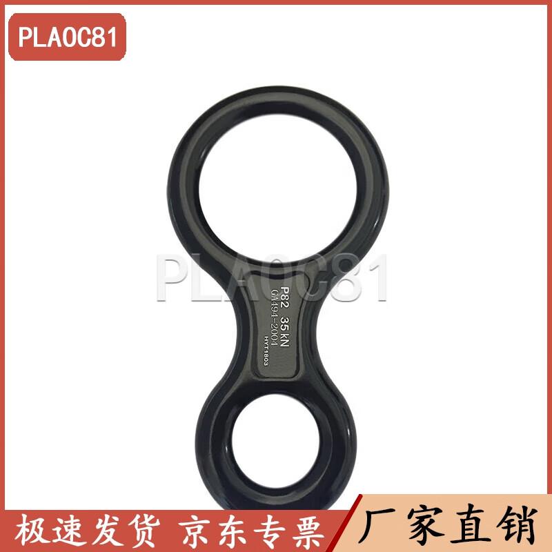 PLAOC81 Outdoor Climbing & Rescue Figure-8 Descender