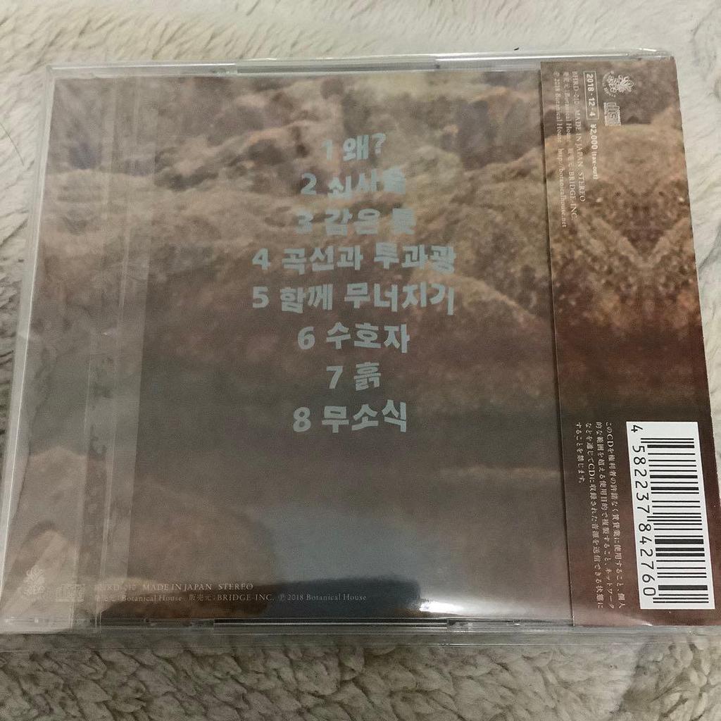 [USED] Mid-Air Thief / CRUMBLING CD with obi