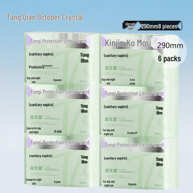 October Crystallization Tangqian Day & Night Sanitary Pads