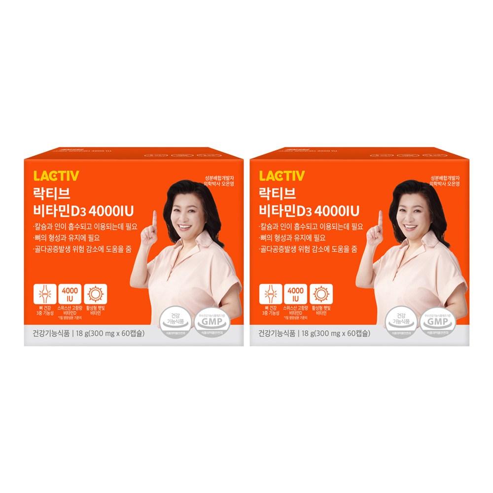 Lactive Vitamin D3 4000IU 18g 60 Tablets 2 pcs