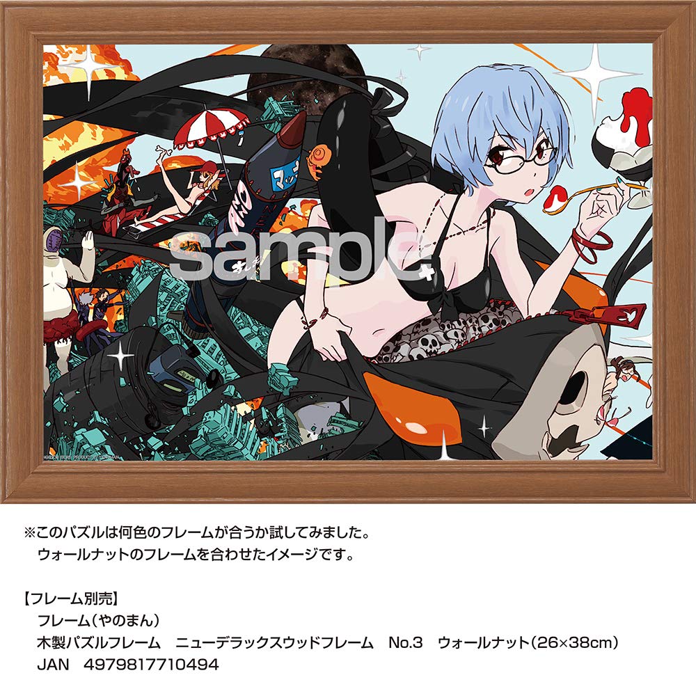 300-piece jigsaw puzzle SUSHIO X EVA part.3 (Rei) (26x38cm)