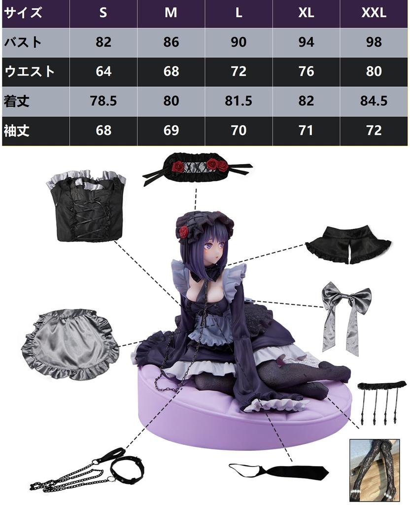 Αγαπημένη μου Cosplay Στολή Καμαριέρας Kitagawa Marin Cosplay Στολή Καμαριέρας Kuroe Shizuku Περούκα Καμαριέρας Shizuku όχι [NOKIJP] Στολισμός (Έκδοση Kuroe, περιλαμβάνεται, M)