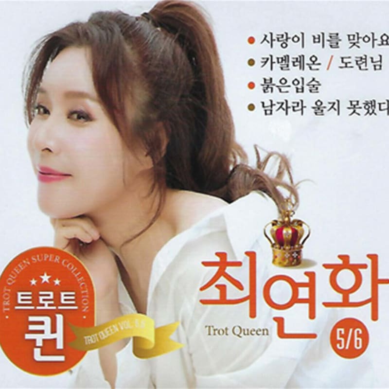 

[2CD] Choi Yeon-hwa Trot Queen