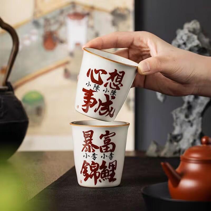 Ru Kiln Handwritten Surname Master Cup Tea Cup Open Piece Can Raise Ceramic Tea Cup Retro Household Tea Cup