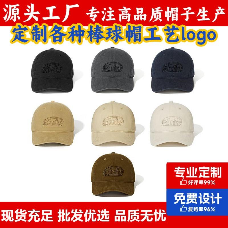 Tide brand embroidered letter soft top cap children's casual simple spring and autumn versatile couple baseball cap men