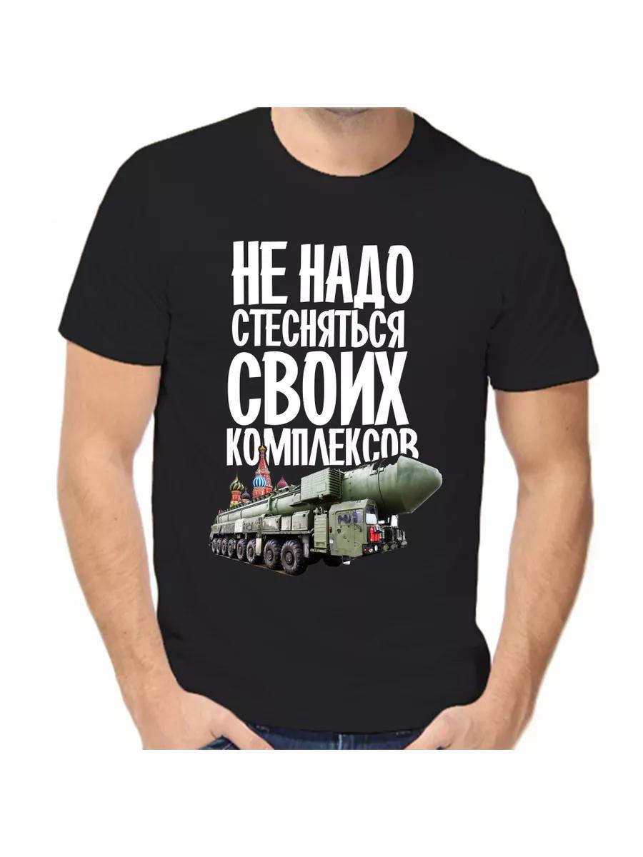 T-shirt don t be shy about your complexes L