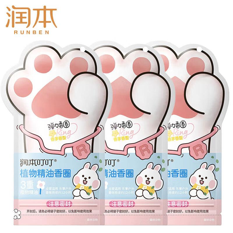 Runben Plant Essential Oil Mosquito Repellent Bracelets