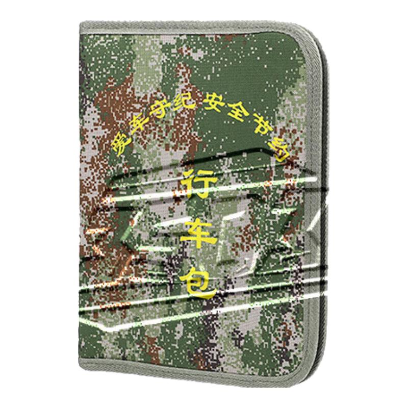 Camouflage Driving Document Organizer