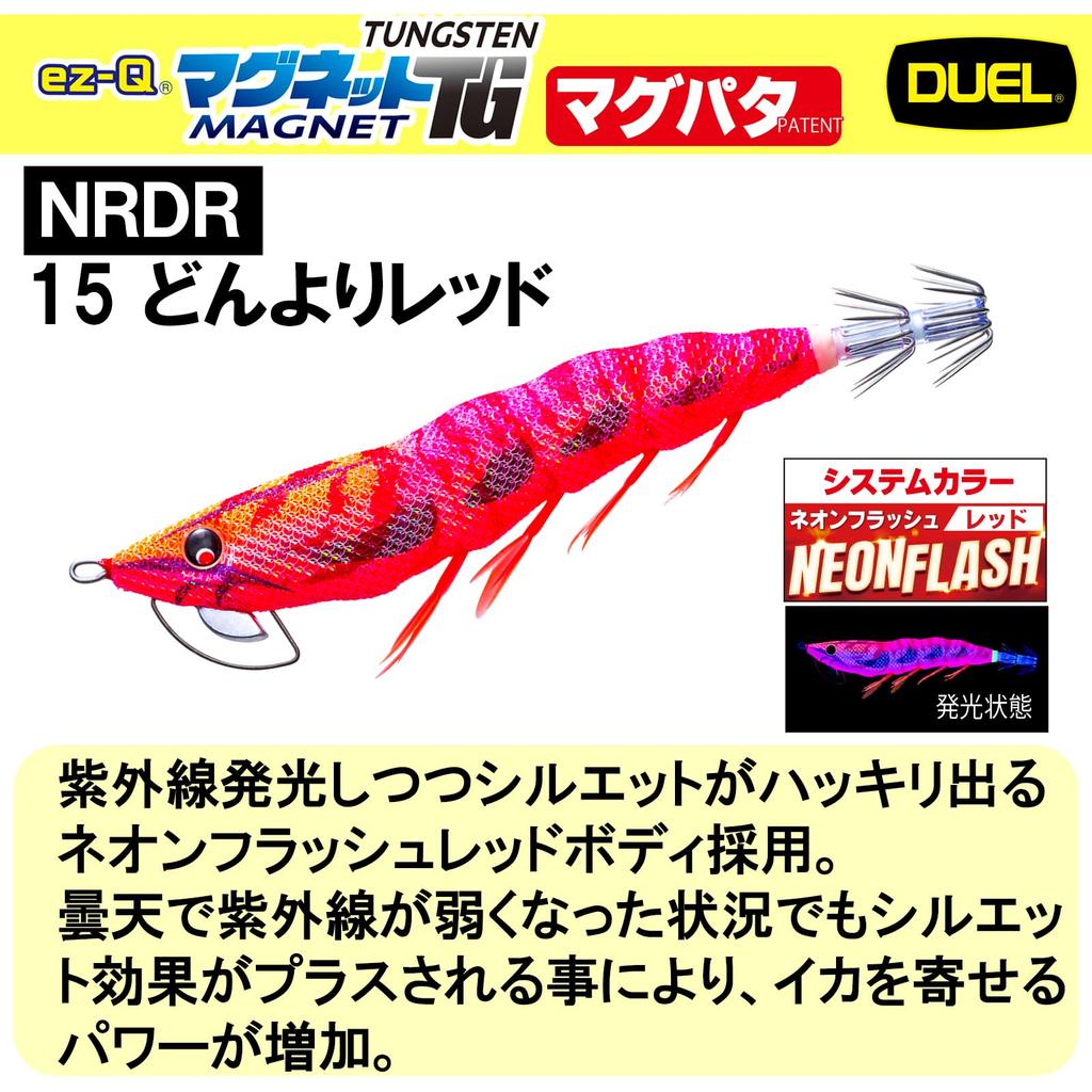 DUEL Easy Q Magnet TG Overcast Long Center of Gravity Tungsten (Mag Pata) 3.0, 18.5g, Red, Cast, Shifting,
