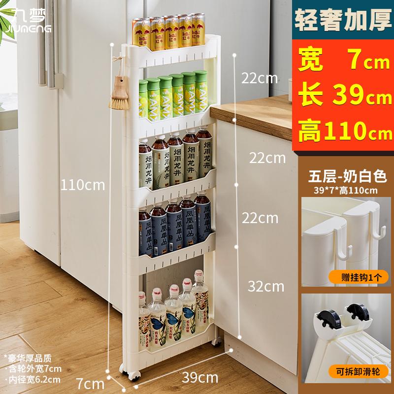 Ultra-Slim Gap Storage Cabinet Space-Saving Side Refrigerator Organizer Bathroom Kitchen Slim Storage Rack