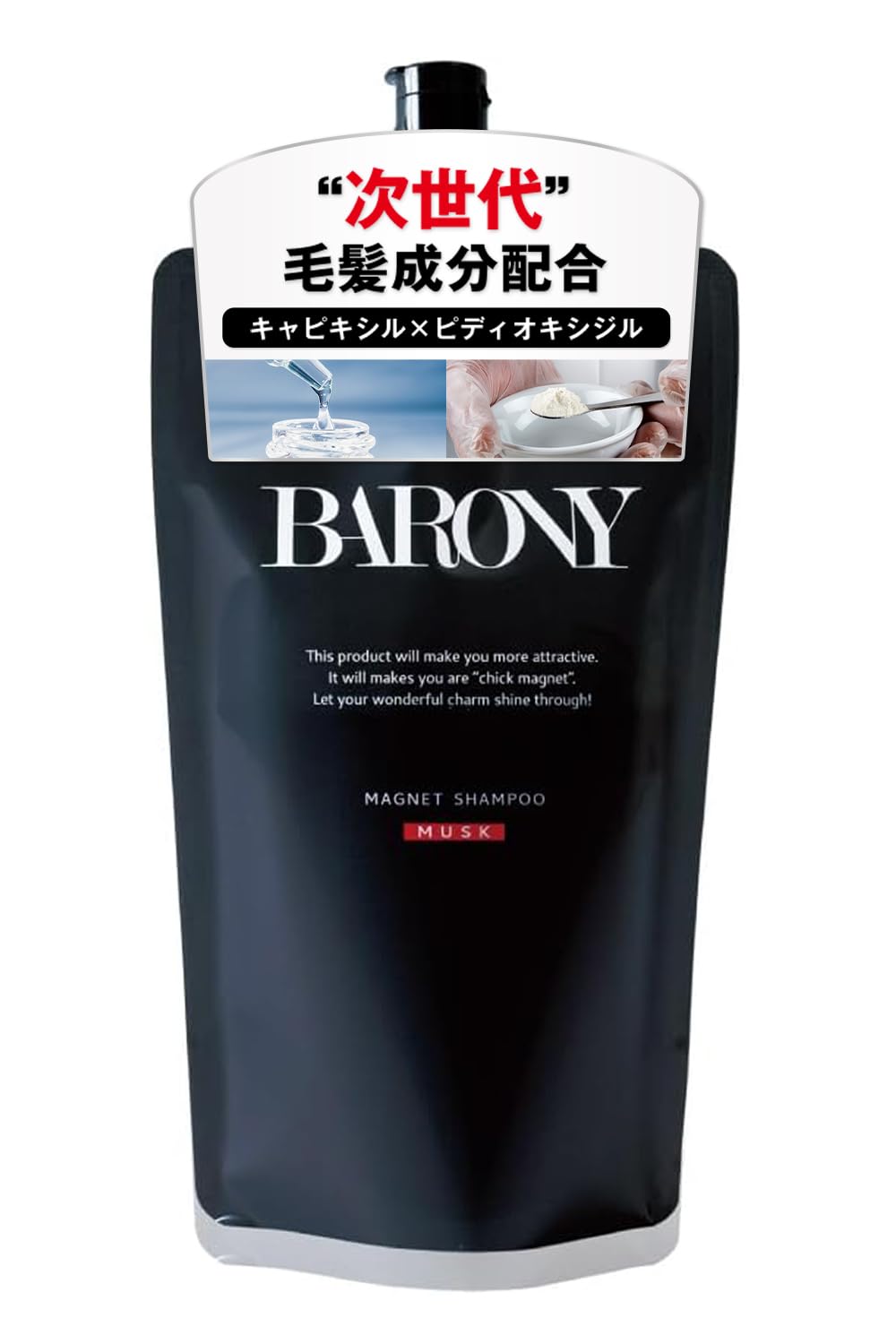 

Barony Magnet Men s Shampoo [Adult Fragrance] Pouch Musk Fragrance (Silicone-free Scalp Care Hair Care Damage Care Scalp Care) 1 Bottle Shampoo