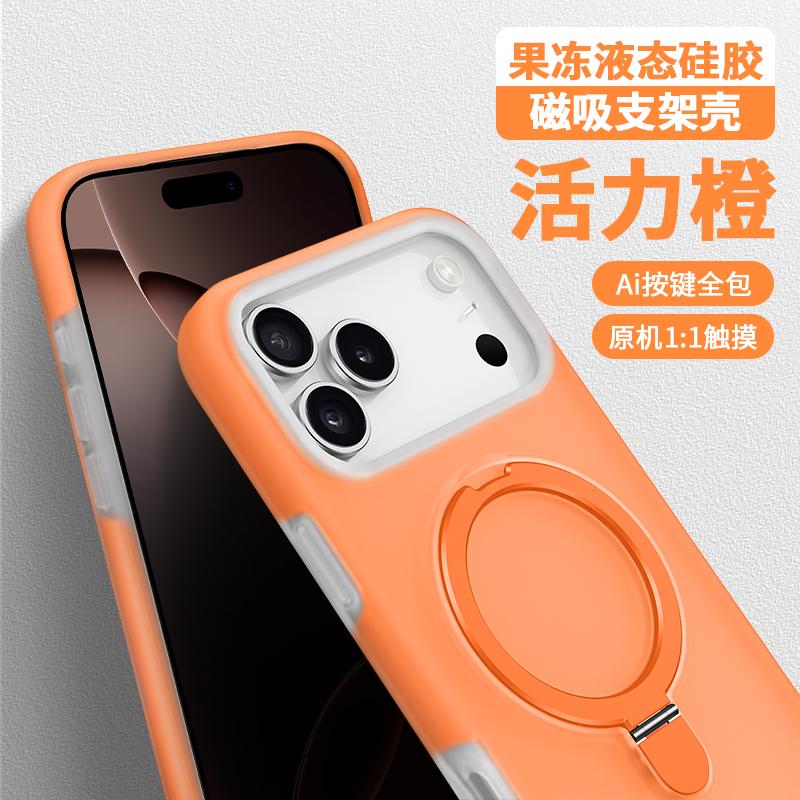 Elastic Liquid Jelly Silicone Soft Case For iPhone 17 16 15 Pro Max Air AI Camera Capture Button Magsafe Magnetic Stand Cover