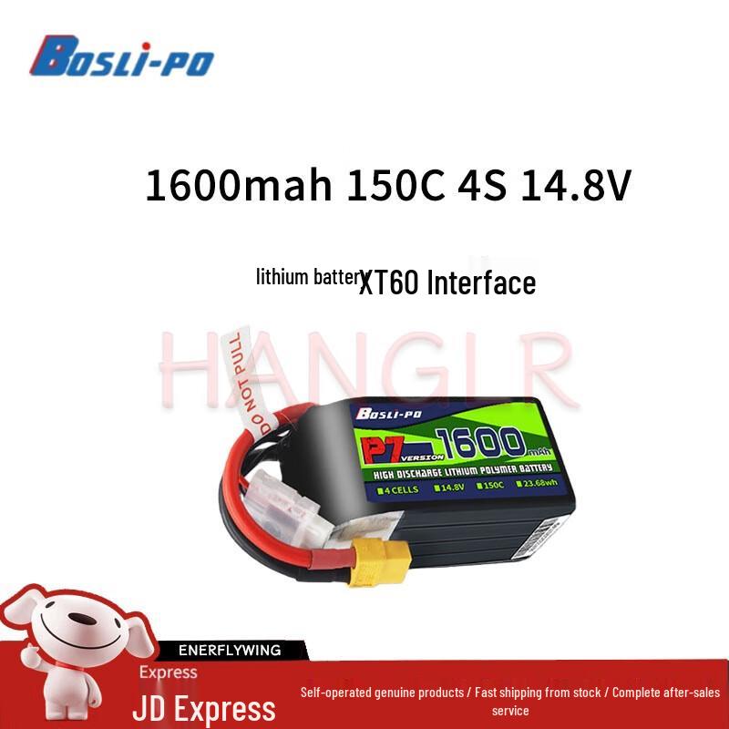 BOSLI-PO P7 High-Performance Drone LiPo Battery